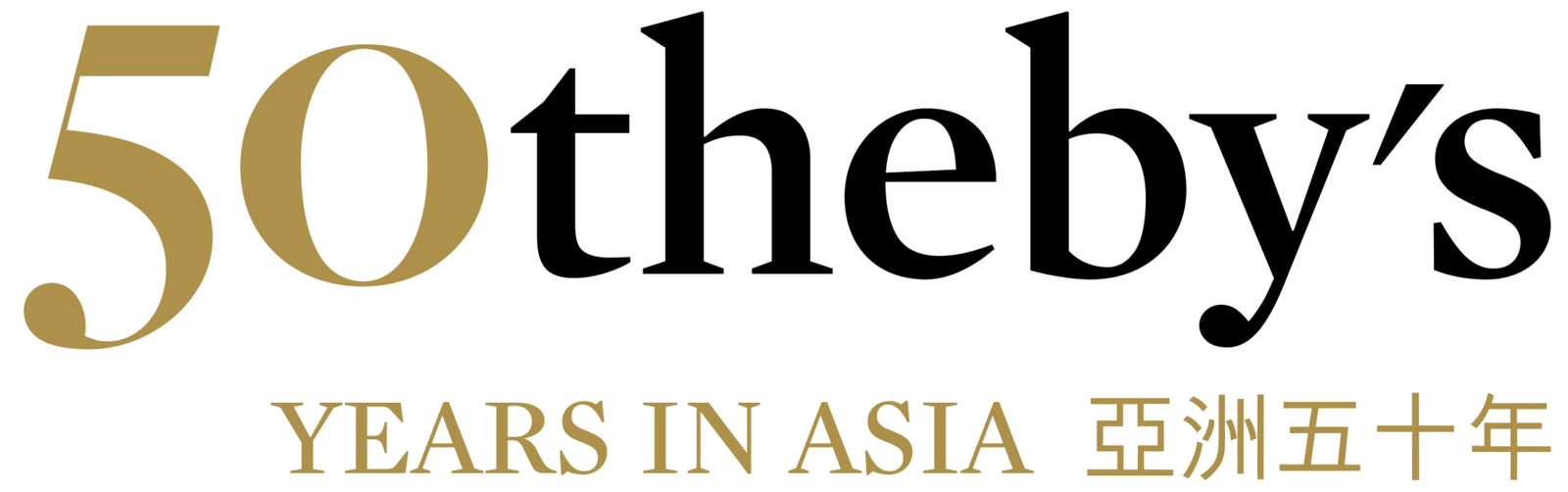 香港蘇富比春季拍賣會— CANS藝術新聞CANS藝術新聞