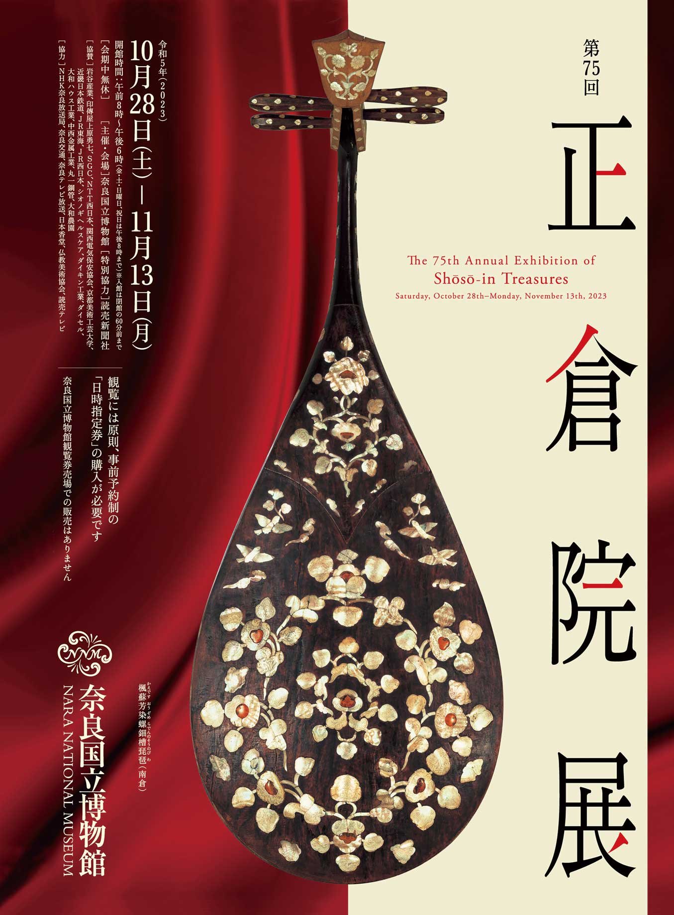 都屋】50 青紫園 造「正倉院文 螺鈿 御硯箱」共箱 約5.5㎝×約25.5㎝×約 