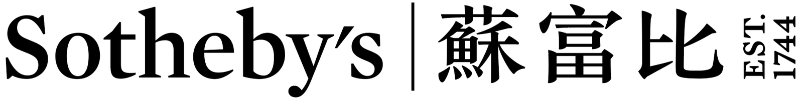 蘇富比logo