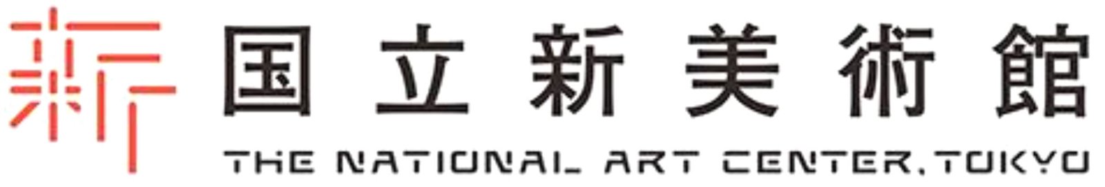 National Art Center Tokyo