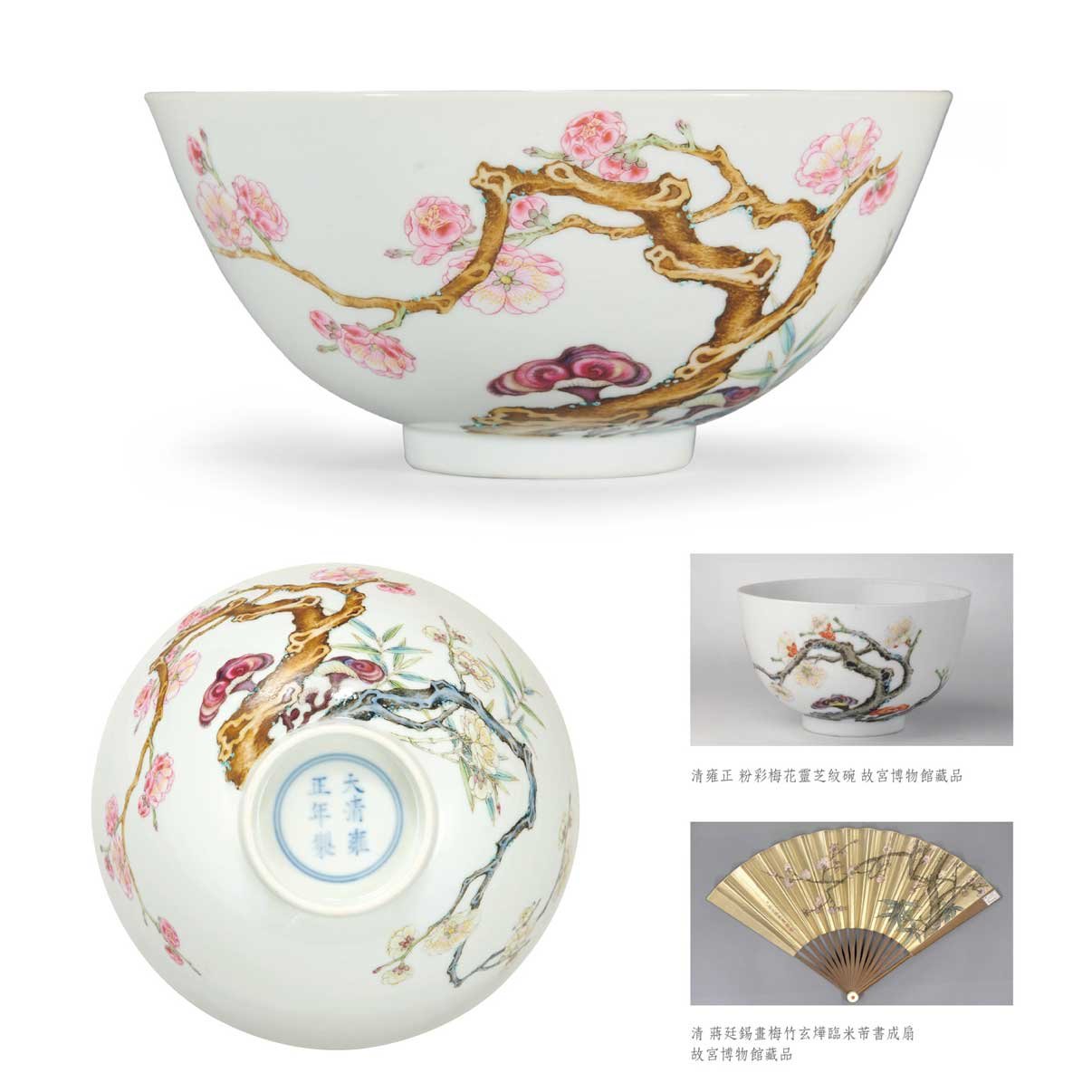 大清道光年製 粉彩椀 清道光粉彩描金五福捧壽紋盌《慎德堂製》款 
