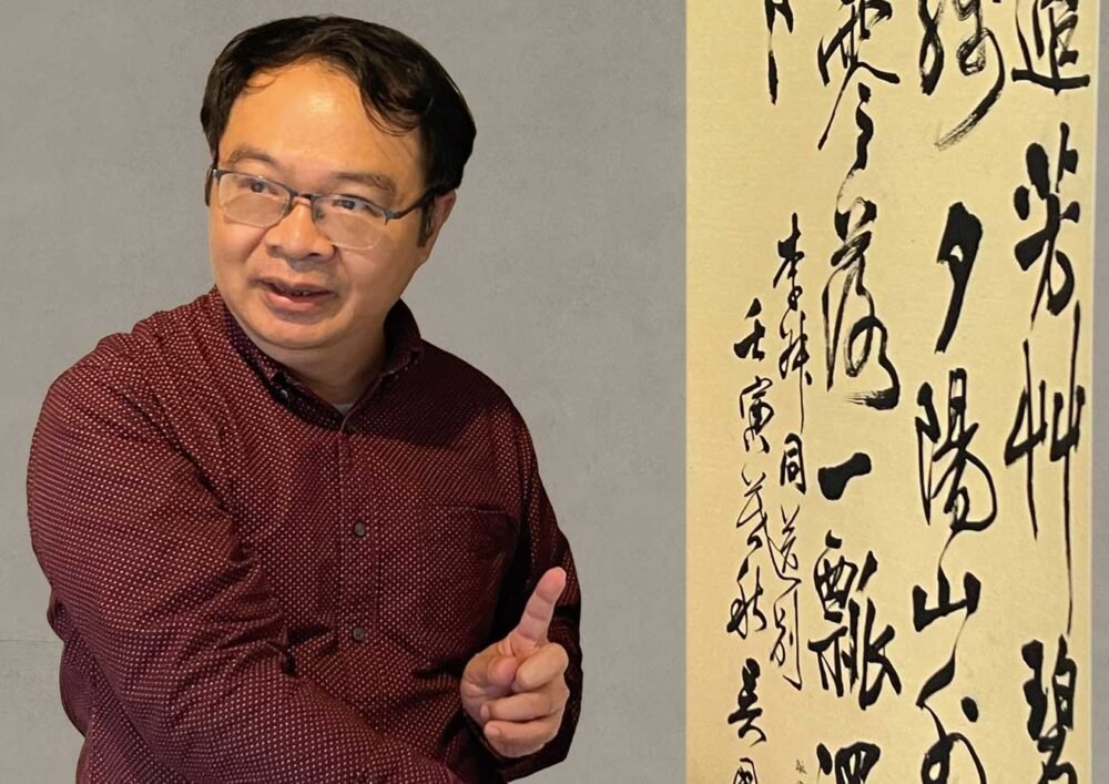專訪 吳國豪 何創時書法藝術基金會 主任研究員兼董事