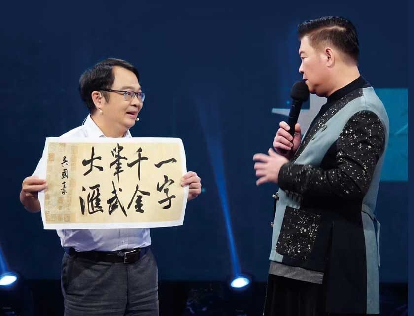 專訪 吳國豪 何創時書法藝術基金會 主任研究員兼董事