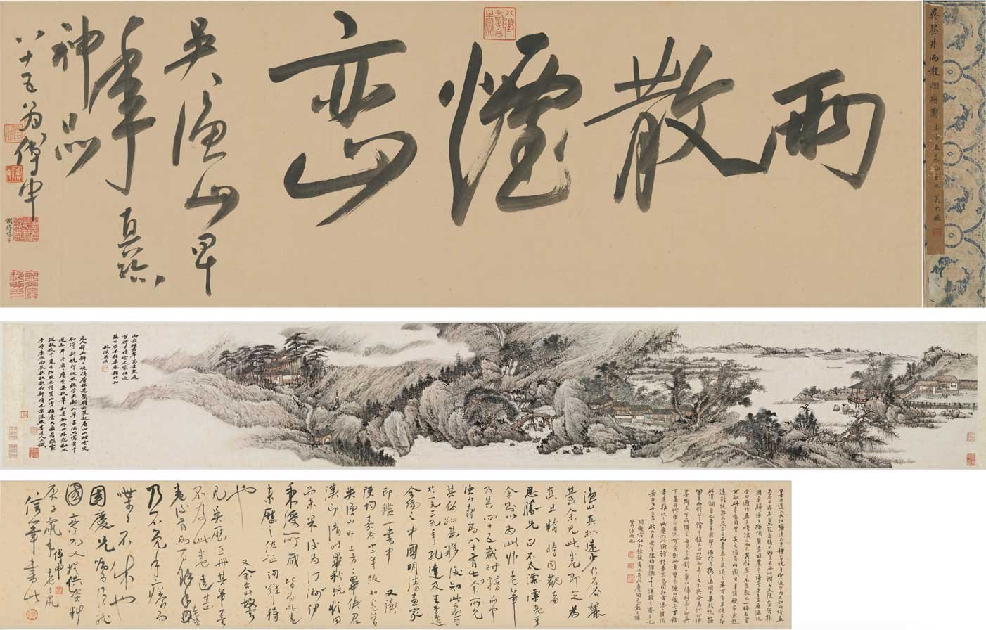 吳歷《雨散煙巒圖》(含傅申題字)