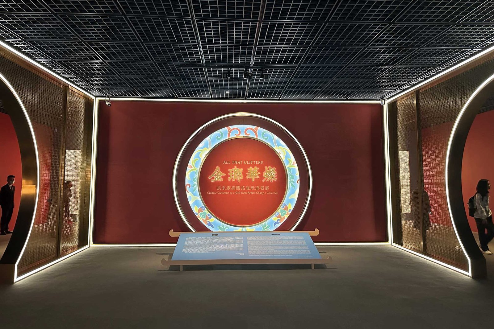 【金琅華燦：張宗憲捐贈掐絲琺瑯器展】