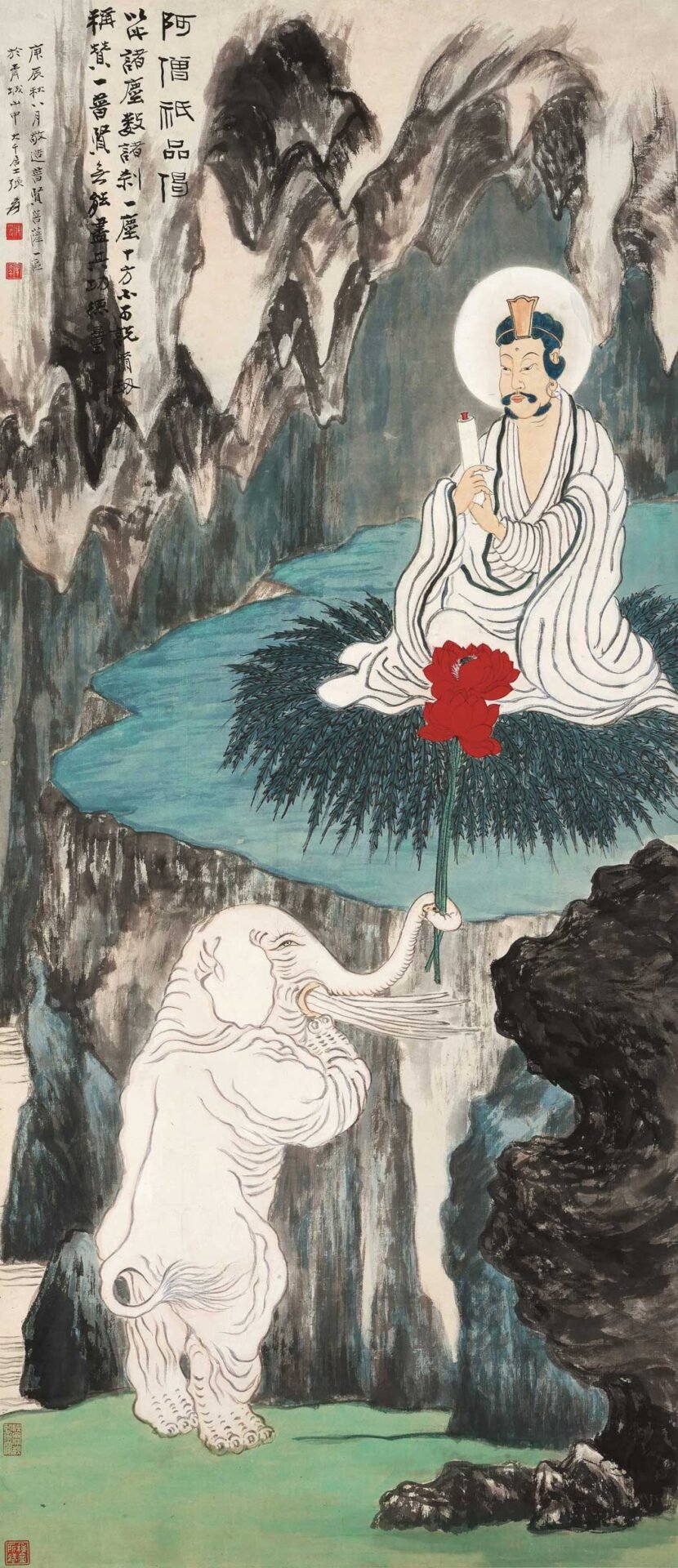張大千〈太平景象〉
