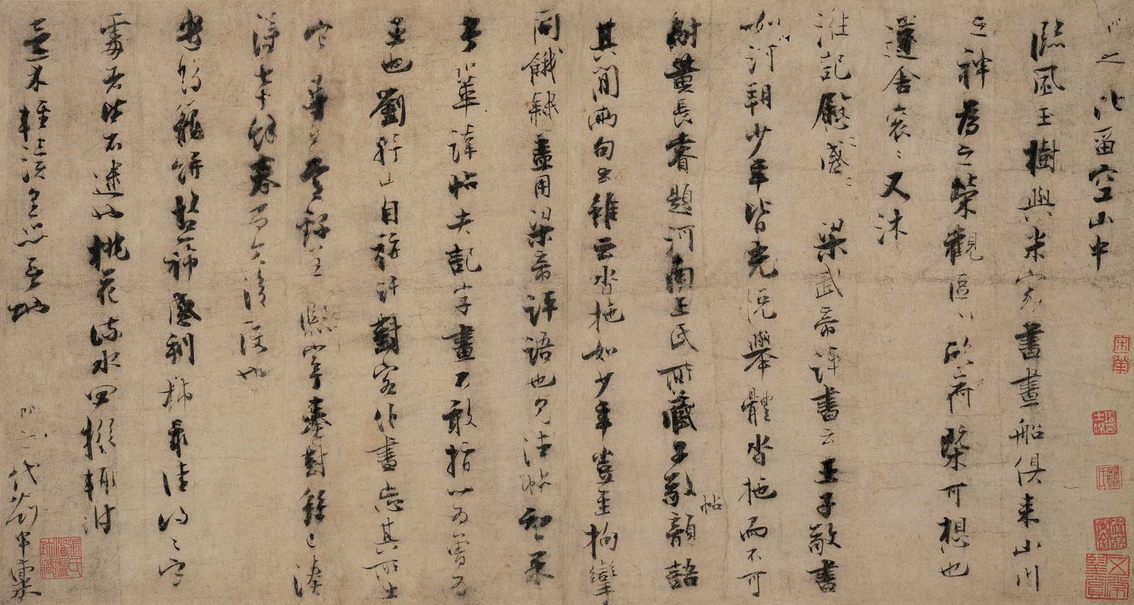 張即之 論書帖