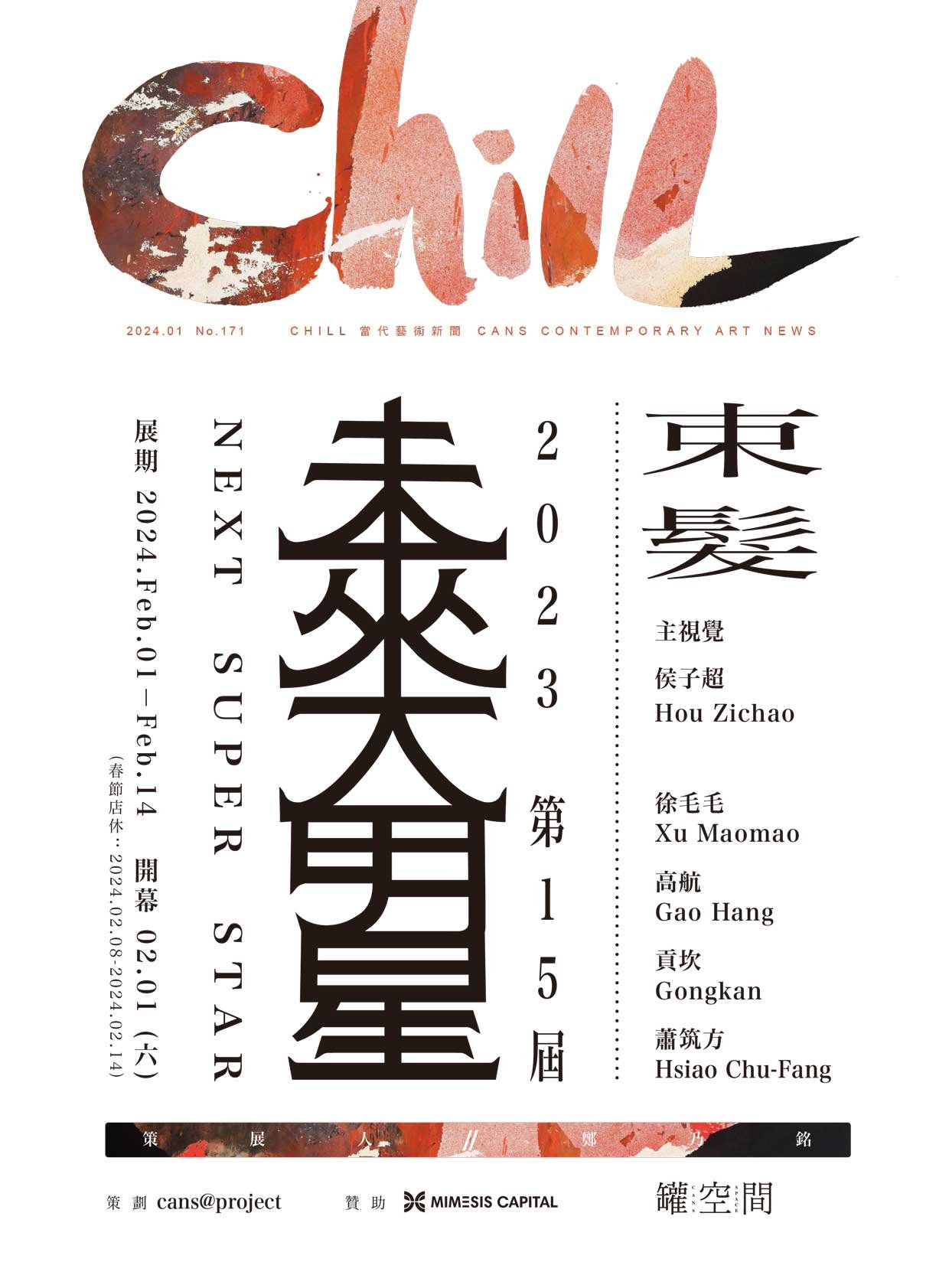 Gallery - 當代藝術新聞當代藝術新聞 — Page 2