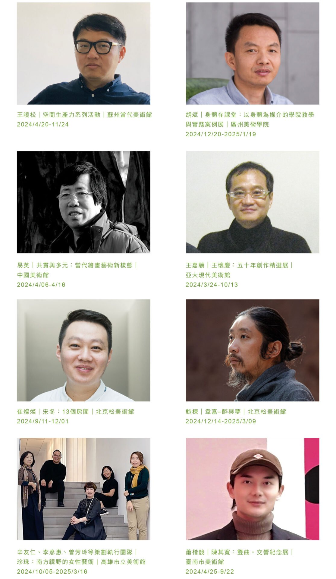 巫鴻｜尹秀珍：刺天｜上海當代藝術博物館